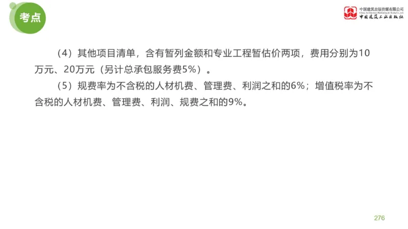 05节：《案例分析》案例突破（2.15）_监理工程师_2025监理工程师_2025年监理工程师SVIP_2025年监理土建案例SVIP_04-冲刺串讲✿考点强化✿小灶集训_讲义