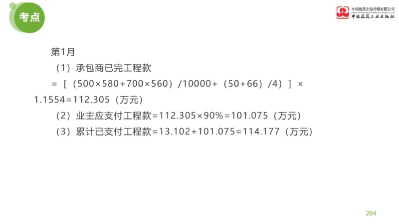 05节：《案例分析》案例突破（2.15）_监理工程师_2025监理工程师_2025年监理工程师SVIP_2025年监理土建案例SVIP_04-冲刺串讲✿考点强化✿小灶集训_讲义