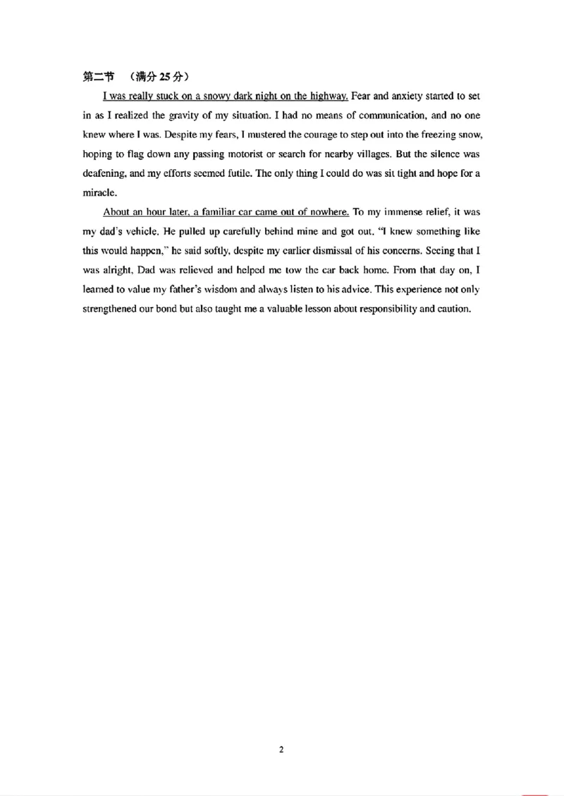 英语答案_9月_240901广东省佛山市南海区2024-2025学年高三上学期开学摸底测试