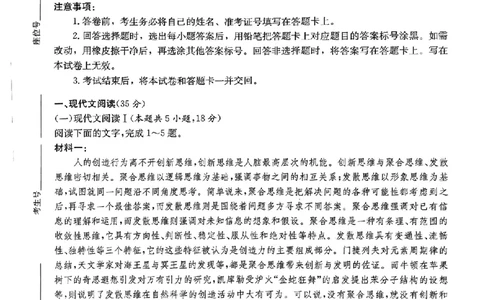 2024届湖南省新高考教学教研联盟高三第一次联考语文试题_2024年3月_013月合集_2024届湖南长郡十八校新高考教学教研联盟高三下学期第一次联考