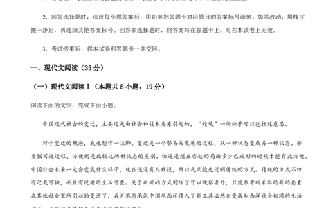 黄金卷04-赢在高考&middot;黄金8卷备战2024年高考语文模拟卷（广东专用）（原卷版）_2024高考押题卷_92024赢在高考全系列_（通用版）2024《赢在高考&middot;黄金预测卷》（九科全）各八套