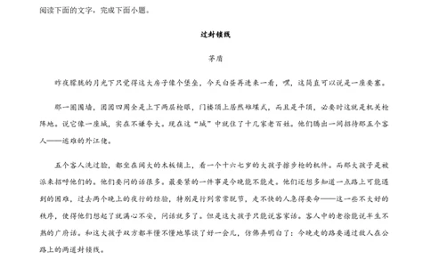黄金卷04-赢在高考&middot;黄金8卷备战2024年高考语文模拟卷（广东专用）（原卷版）_2024高考押题卷_92024赢在高考全系列_（通用版）2024《赢在高考&middot;黄金预测卷》（九科全）各八套