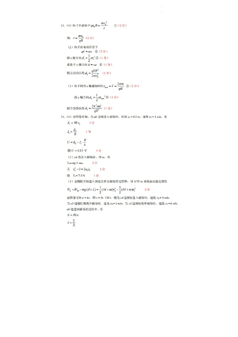 2024届福建省厦门市高三下学期第四次质量检测考试物理试题+答案(1)_2024年5月_025月合集_2024届福建省厦门市高三下学期联考模拟预测