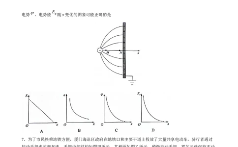 2024届福建省厦门市高三下学期第四次质量检测考试物理试题+答案(1)_2024年5月_025月合集_2024届福建省厦门市高三下学期联考模拟预测