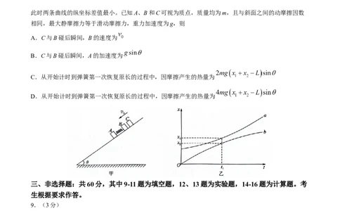 2024届福建省厦门市高三下学期第四次质量检测考试物理试题+答案(1)_2024年5月_025月合集_2024届福建省厦门市高三下学期联考模拟预测