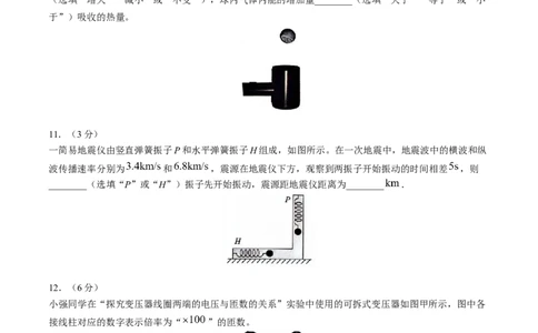 2024届福建省厦门市高三下学期第四次质量检测考试物理试题+答案(1)_2024年5月_025月合集_2024届福建省厦门市高三下学期联考模拟预测