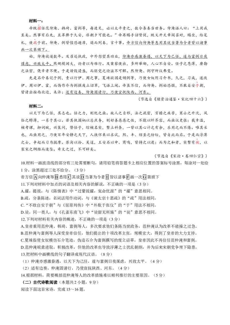湖南省邵阳市2025届高三下学期第三次联考语文试题（含答案）_2025年5月_2505242025届湖南省邵阳市高三下学期第三次联考（全科）