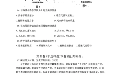 2024届福建省宁德市高三三模地理试题(1)_2024年5月_025月合集_2024届福建省宁德市高三下学期5月质量检测（三模）