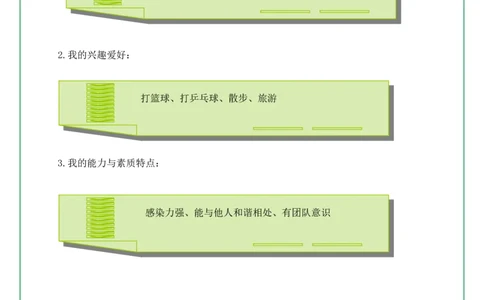 职业生涯规划书模版(1)_E6-职业规划_92国际商务专业