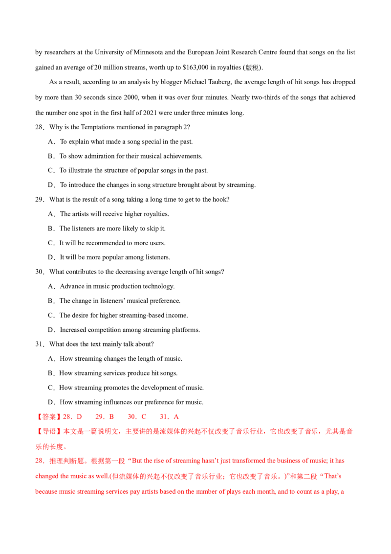 （全国乙卷)2024届高三英语高考模拟风向卷01解析版_2024高考押题卷_62024学科网全系列_2024届高三英语高考模拟风向卷_2024届高三英语高考模拟风向卷（全国乙卷）01