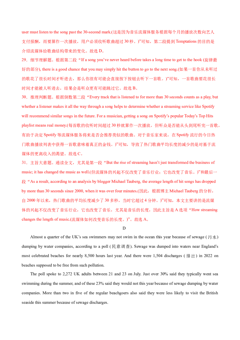 （全国乙卷)2024届高三英语高考模拟风向卷01解析版_2024高考押题卷_62024学科网全系列_2024届高三英语高考模拟风向卷_2024届高三英语高考模拟风向卷（全国乙卷）01