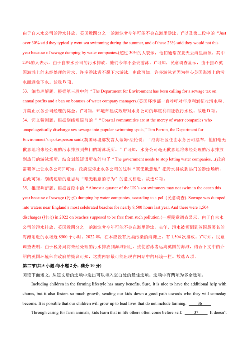 （全国乙卷)2024届高三英语高考模拟风向卷01解析版_2024高考押题卷_62024学科网全系列_2024届高三英语高考模拟风向卷_2024届高三英语高考模拟风向卷（全国乙卷）01