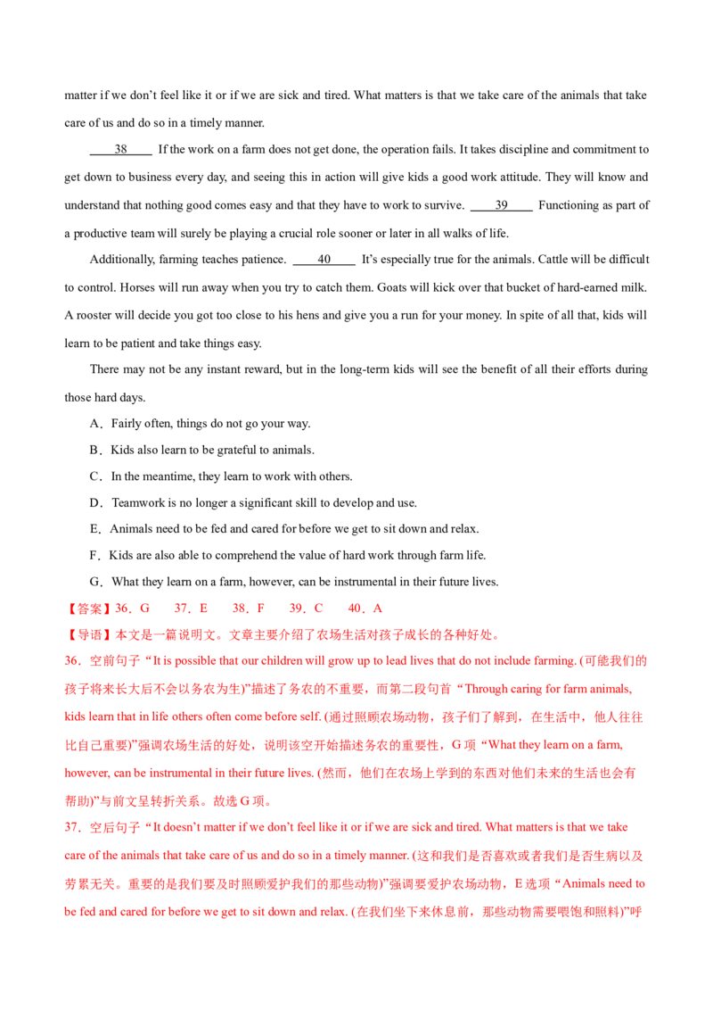 （全国乙卷)2024届高三英语高考模拟风向卷01解析版_2024高考押题卷_62024学科网全系列_2024届高三英语高考模拟风向卷_2024届高三英语高考模拟风向卷（全国乙卷）01