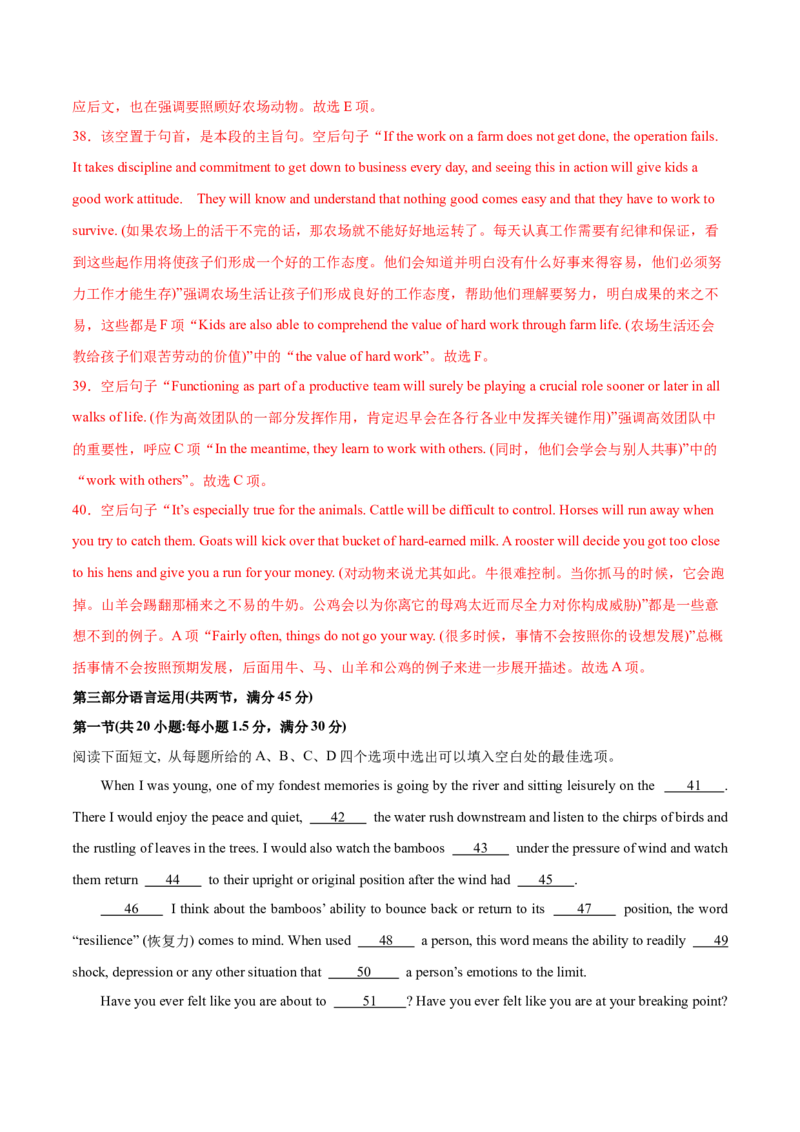 （全国乙卷)2024届高三英语高考模拟风向卷01解析版_2024高考押题卷_62024学科网全系列_2024届高三英语高考模拟风向卷_2024届高三英语高考模拟风向卷（全国乙卷）01