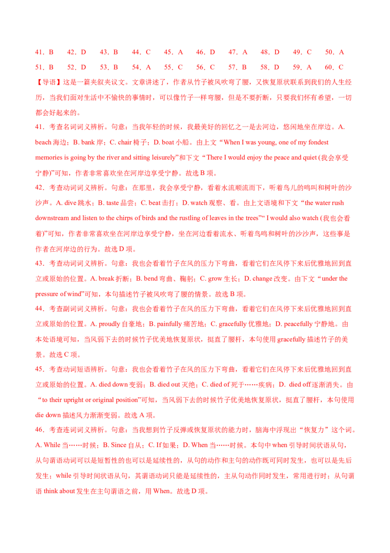 （全国乙卷)2024届高三英语高考模拟风向卷01解析版_2024高考押题卷_62024学科网全系列_2024届高三英语高考模拟风向卷_2024届高三英语高考模拟风向卷（全国乙卷）01