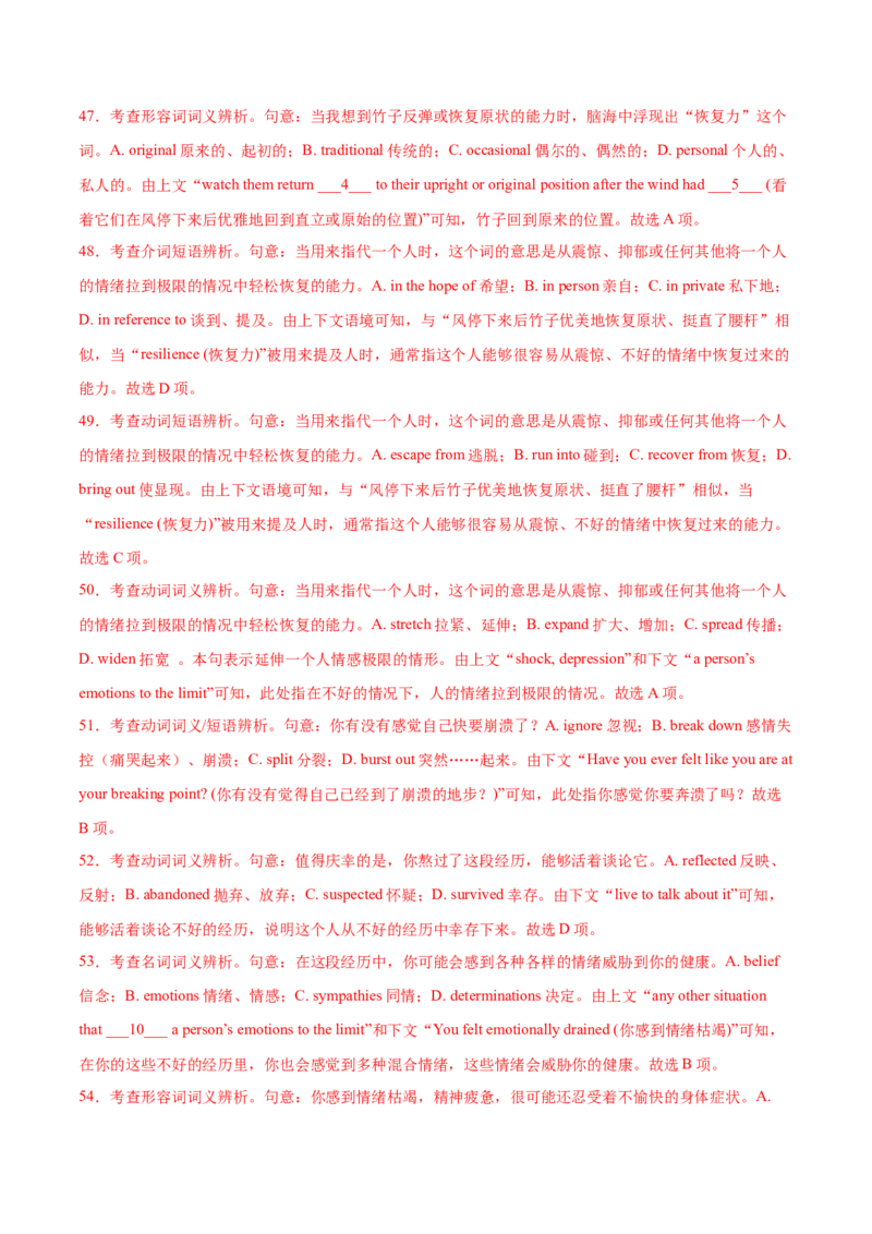 （全国乙卷)2024届高三英语高考模拟风向卷01解析版_2024高考押题卷_62024学科网全系列_2024届高三英语高考模拟风向卷_2024届高三英语高考模拟风向卷（全国乙卷）01