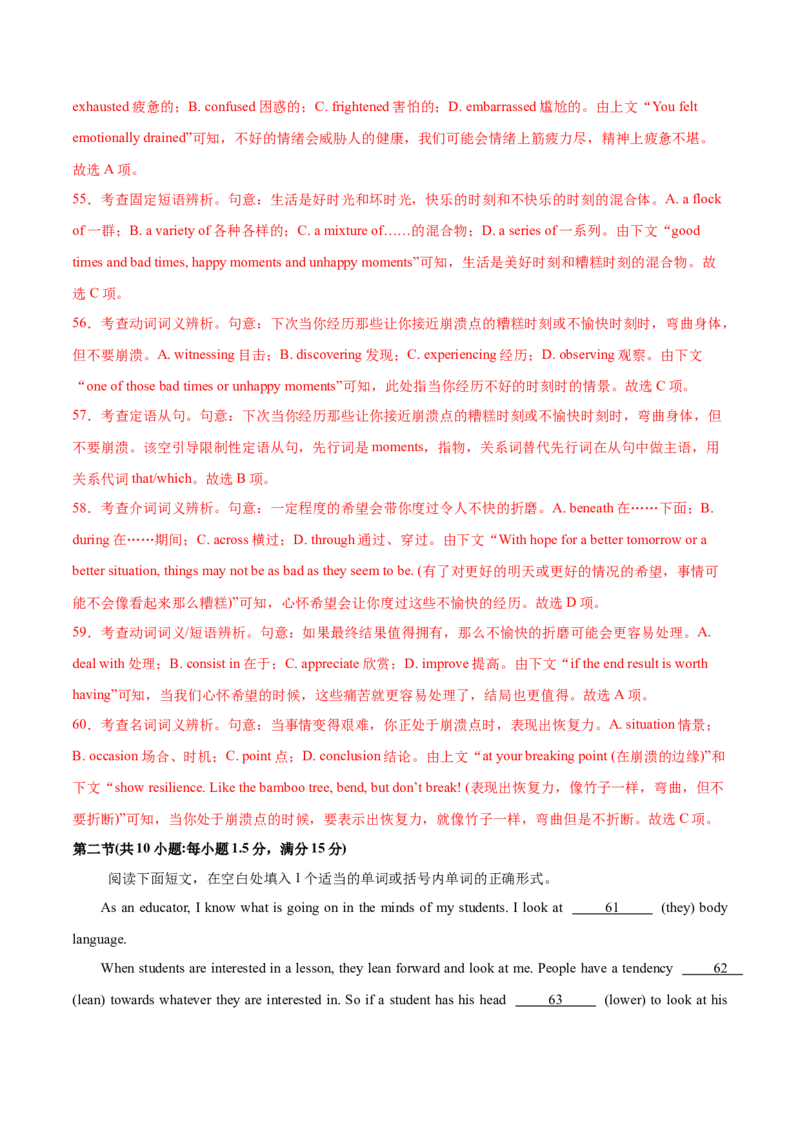 （全国乙卷)2024届高三英语高考模拟风向卷01解析版_2024高考押题卷_62024学科网全系列_2024届高三英语高考模拟风向卷_2024届高三英语高考模拟风向卷（全国乙卷）01