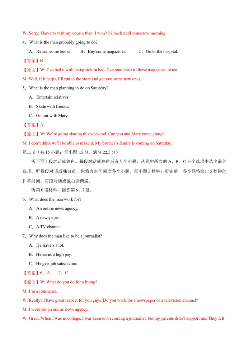 （全国乙卷)2024届高三英语高考模拟风向卷01解析版_2024高考押题卷_62024学科网全系列_2024届高三英语高考模拟风向卷_2024届高三英语高考模拟风向卷（全国乙卷）01
