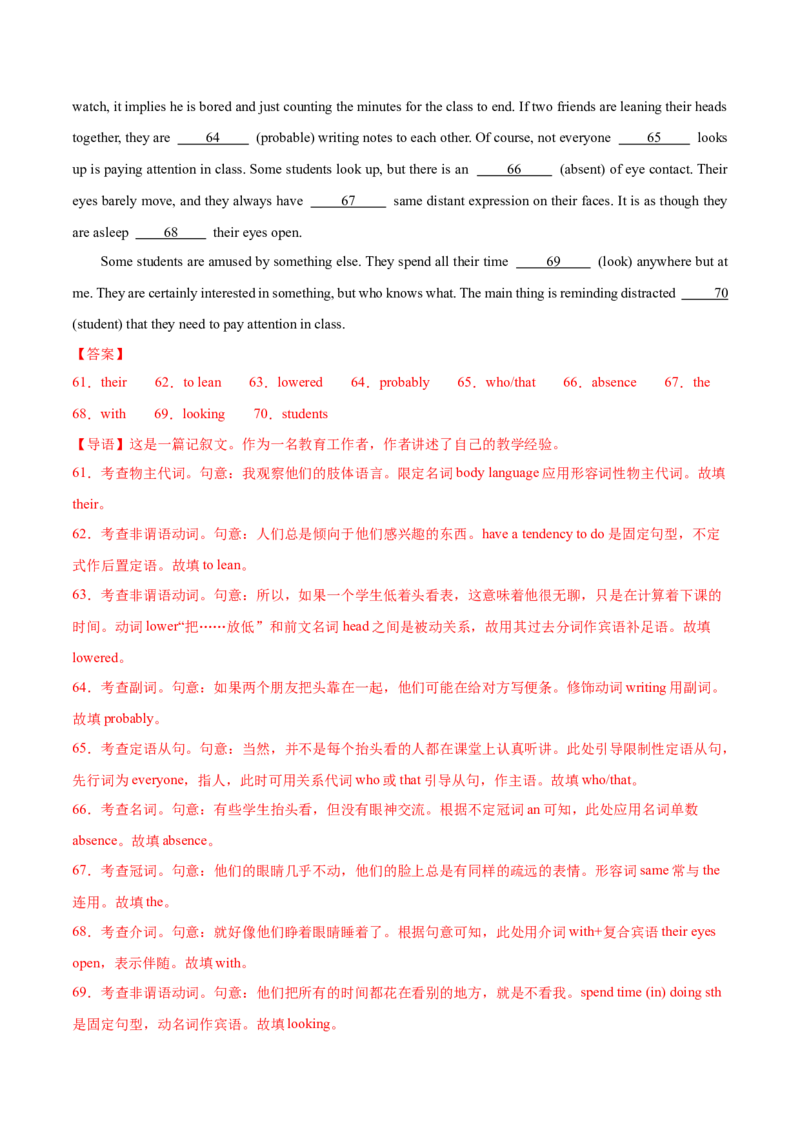 （全国乙卷)2024届高三英语高考模拟风向卷01解析版_2024高考押题卷_62024学科网全系列_2024届高三英语高考模拟风向卷_2024届高三英语高考模拟风向卷（全国乙卷）01