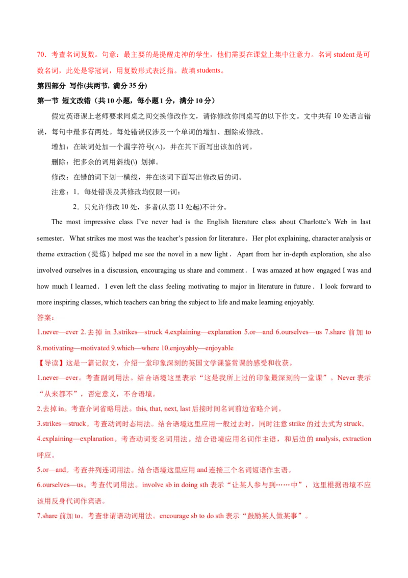 （全国乙卷)2024届高三英语高考模拟风向卷01解析版_2024高考押题卷_62024学科网全系列_2024届高三英语高考模拟风向卷_2024届高三英语高考模拟风向卷（全国乙卷）01