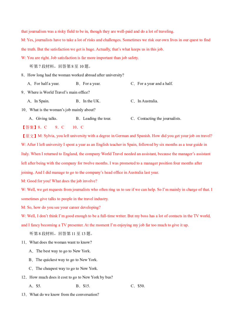 （全国乙卷)2024届高三英语高考模拟风向卷01解析版_2024高考押题卷_62024学科网全系列_2024届高三英语高考模拟风向卷_2024届高三英语高考模拟风向卷（全国乙卷）01