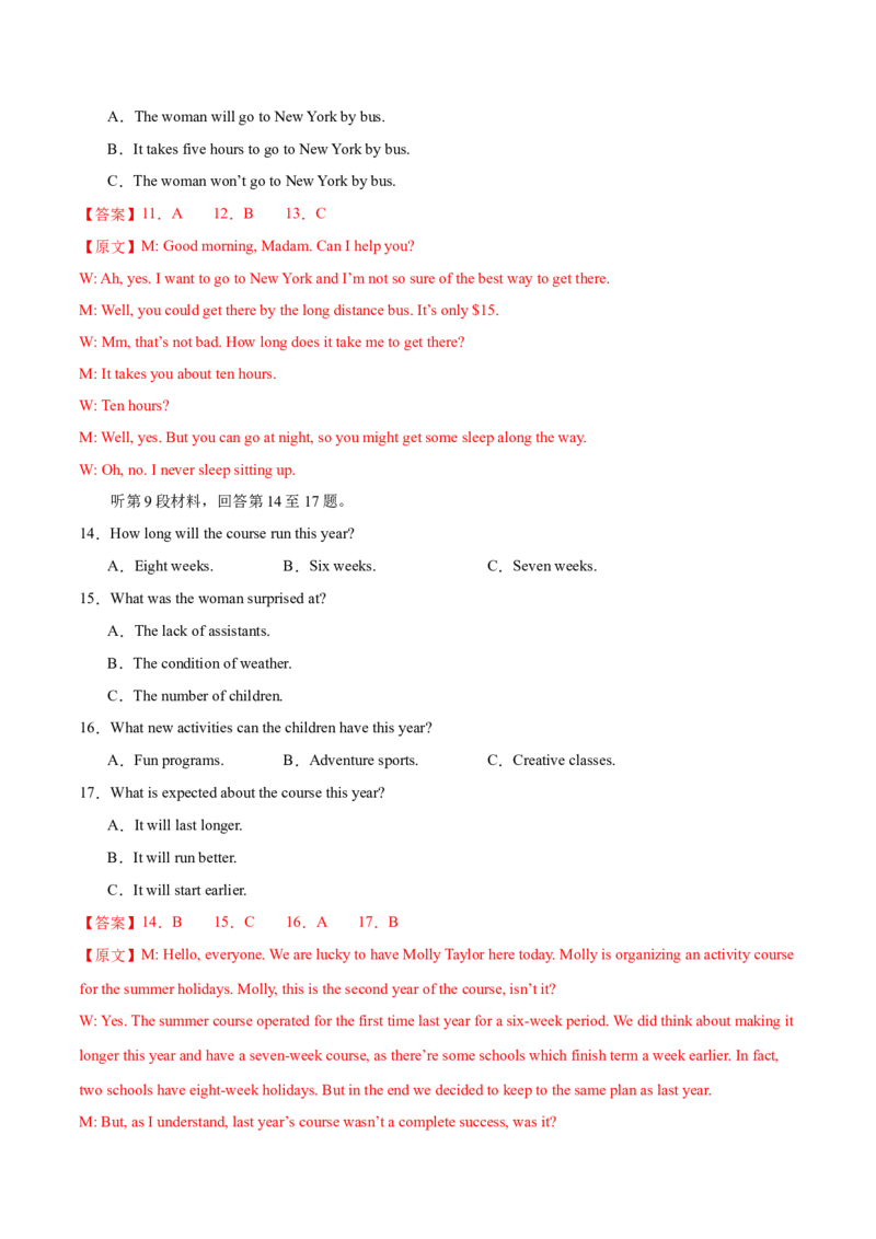 （全国乙卷)2024届高三英语高考模拟风向卷01解析版_2024高考押题卷_62024学科网全系列_2024届高三英语高考模拟风向卷_2024届高三英语高考模拟风向卷（全国乙卷）01