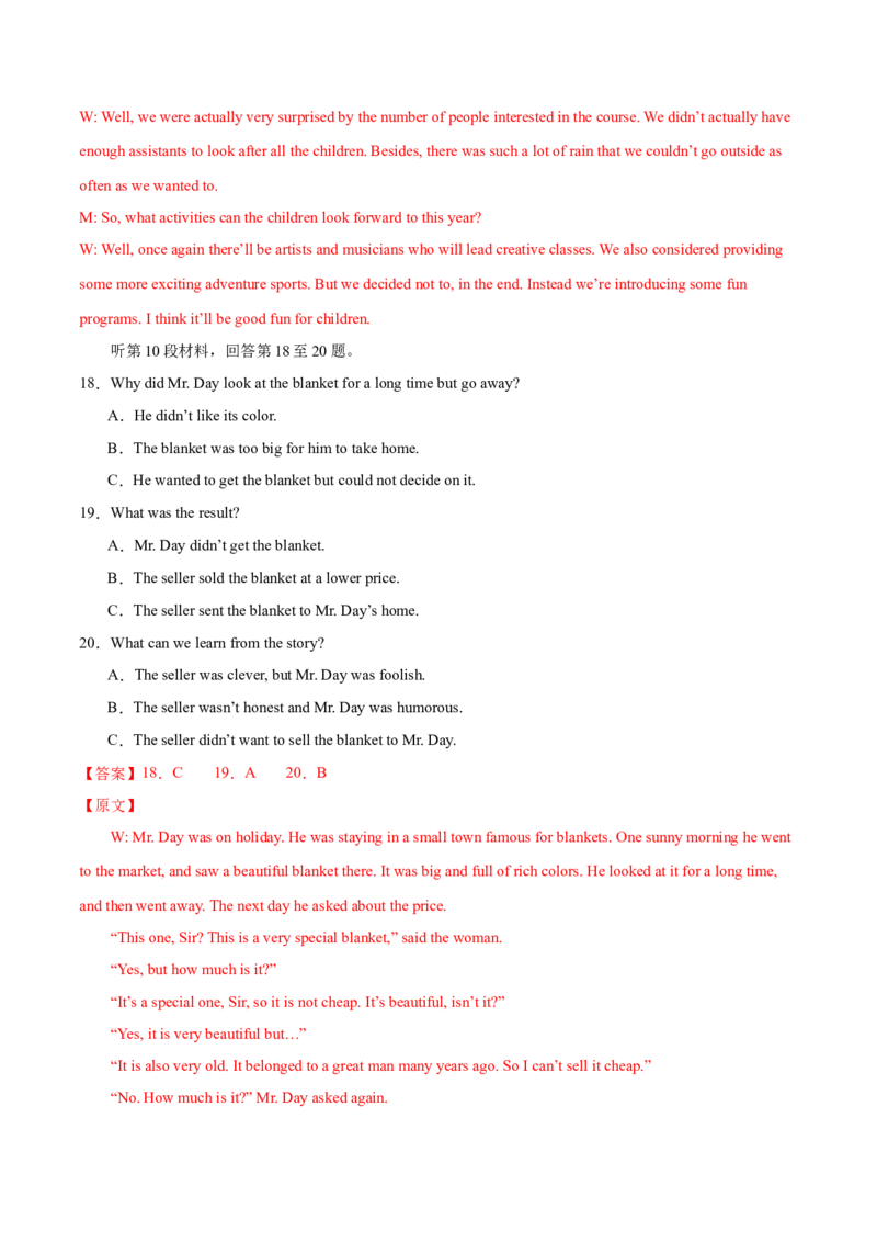 （全国乙卷)2024届高三英语高考模拟风向卷01解析版_2024高考押题卷_62024学科网全系列_2024届高三英语高考模拟风向卷_2024届高三英语高考模拟风向卷（全国乙卷）01