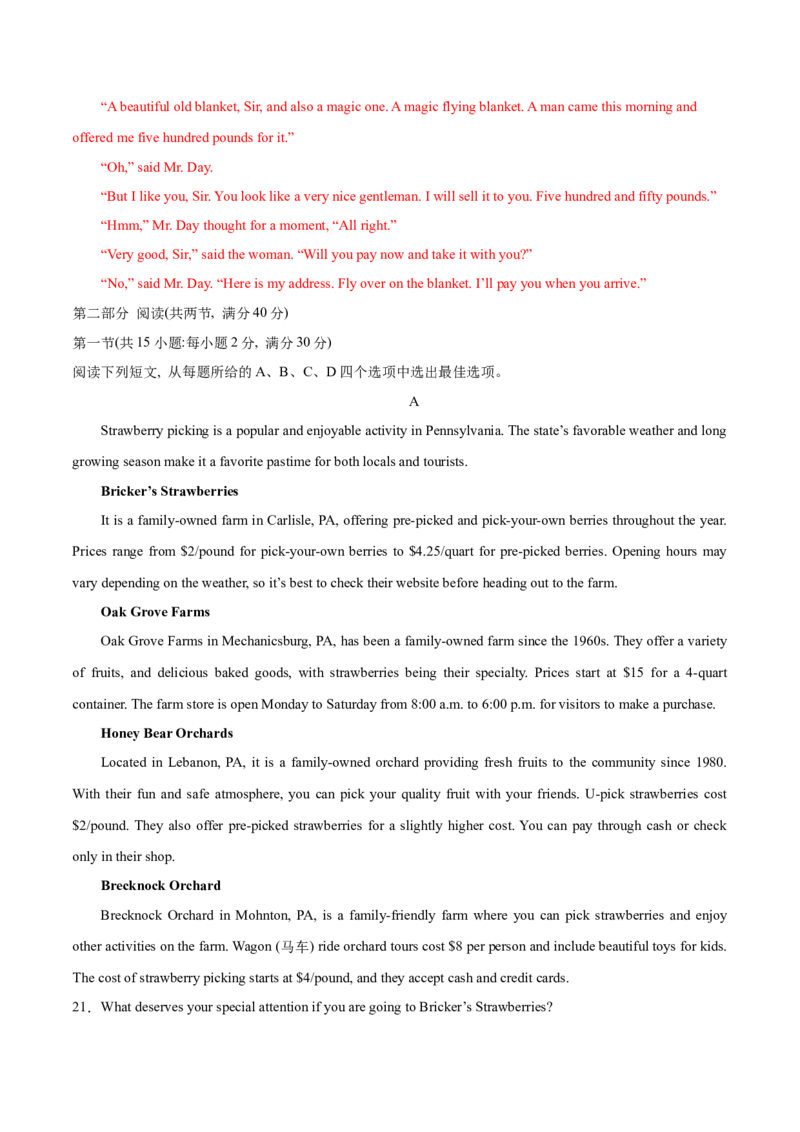 （全国乙卷)2024届高三英语高考模拟风向卷01解析版_2024高考押题卷_62024学科网全系列_2024届高三英语高考模拟风向卷_2024届高三英语高考模拟风向卷（全国乙卷）01
