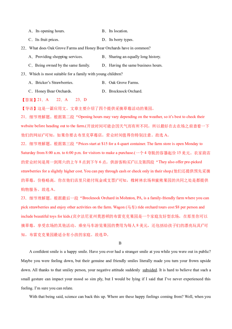 （全国乙卷)2024届高三英语高考模拟风向卷01解析版_2024高考押题卷_62024学科网全系列_2024届高三英语高考模拟风向卷_2024届高三英语高考模拟风向卷（全国乙卷）01