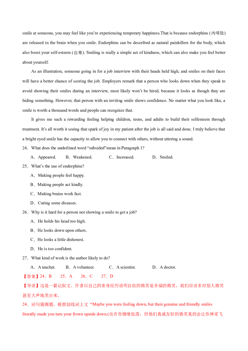 （全国乙卷)2024届高三英语高考模拟风向卷01解析版_2024高考押题卷_62024学科网全系列_2024届高三英语高考模拟风向卷_2024届高三英语高考模拟风向卷（全国乙卷）01