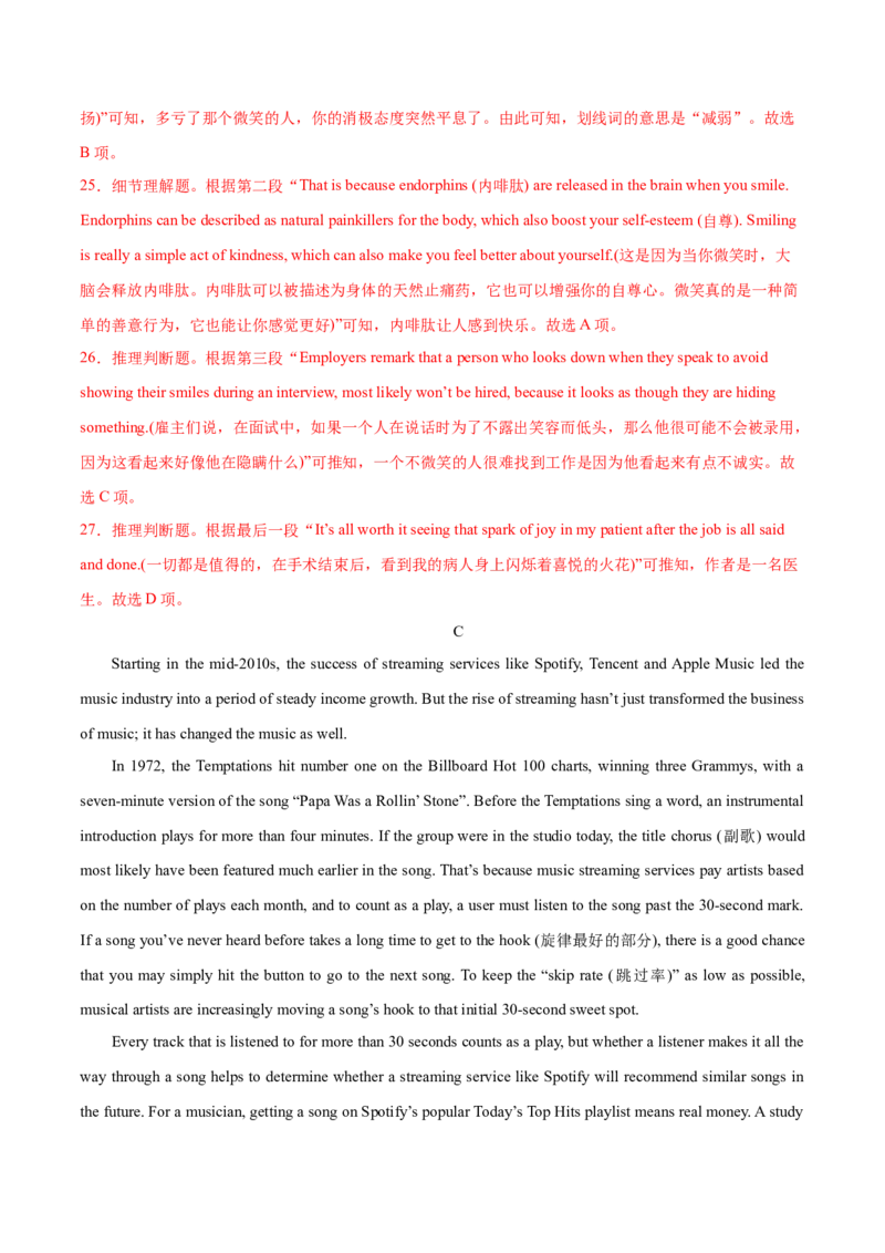 （全国乙卷)2024届高三英语高考模拟风向卷01解析版_2024高考押题卷_62024学科网全系列_2024届高三英语高考模拟风向卷_2024届高三英语高考模拟风向卷（全国乙卷）01