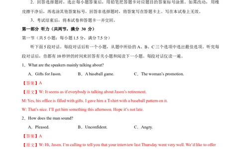 （全国乙卷)2024届高三英语高考模拟风向卷01解析版_2024高考押题卷_62024学科网全系列_2024届高三英语高考模拟风向卷_2024届高三英语高考模拟风向卷（全国乙卷）01