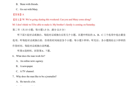 （全国乙卷)2024届高三英语高考模拟风向卷01解析版_2024高考押题卷_62024学科网全系列_2024届高三英语高考模拟风向卷_2024届高三英语高考模拟风向卷（全国乙卷）01