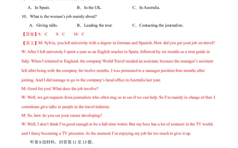 （全国乙卷)2024届高三英语高考模拟风向卷01解析版_2024高考押题卷_62024学科网全系列_2024届高三英语高考模拟风向卷_2024届高三英语高考模拟风向卷（全国乙卷）01