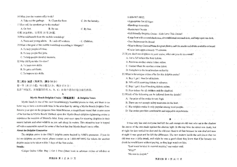 英语试卷_8月_240812湖北省腾云联盟2024-2025学年高三上学期8月联考_3-英语