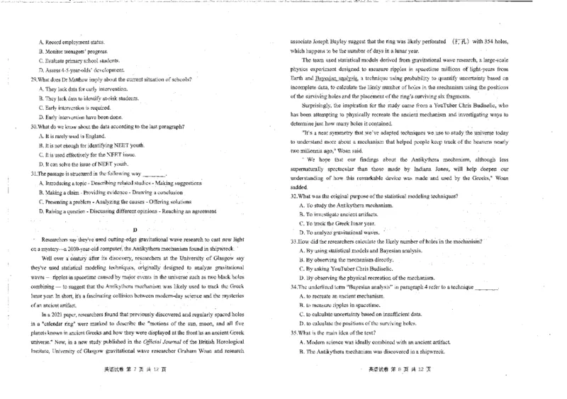 英语试卷_8月_240812湖北省腾云联盟2024-2025学年高三上学期8月联考_3-英语