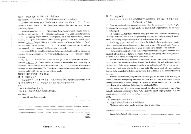 英语试卷_8月_240812湖北省腾云联盟2024-2025学年高三上学期8月联考_3-英语