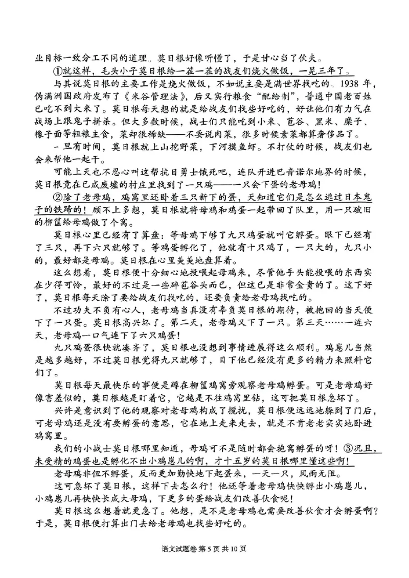 A佳教育语文试卷_2024年5月_01按日期_13号_2024届湖南省A佳教育5月高三模拟考试_湖南省A佳教育2023-2024年高三下学期5月模拟考试语文