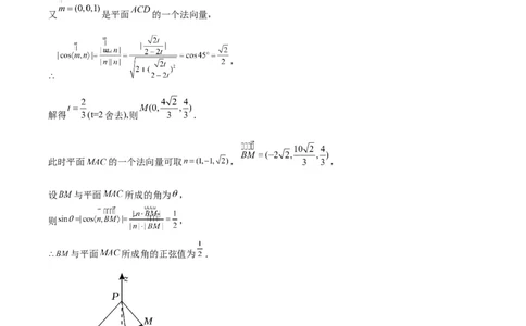 黄金卷-赢在高考&middot;黄金8卷备战2024年高考数学模拟卷（七省新高考）（参考答案）_2024高考押题卷_92024赢在高考全系列_赢在高考&middot;黄金8卷备战2024年高考数学模拟卷