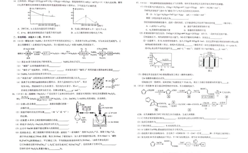 2024届重庆市高三下学期三模化学试题_2024年5月_01按日期_12号_2024届重庆市康德卷高三第三次联合诊断检测