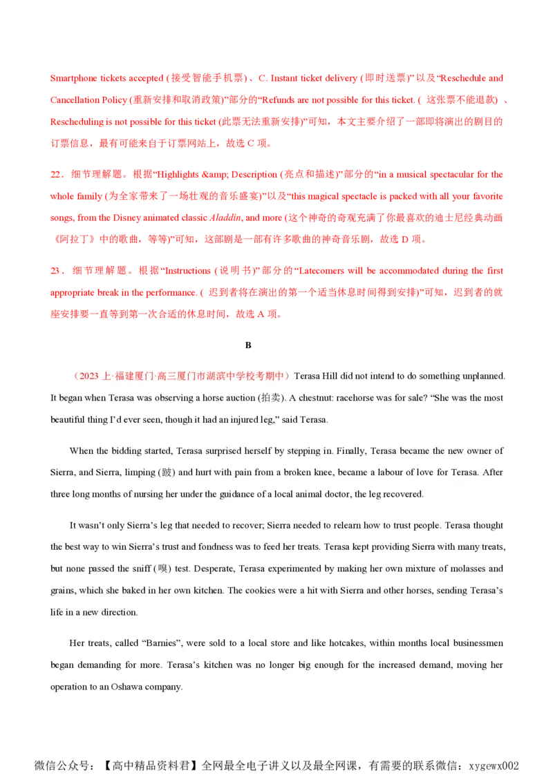 黄金卷08-赢在高考&middot;黄金8卷备战2024年高考英语模拟卷（新高考Ⅰ卷专用）（解析版）_2024高考押题卷_92024赢在高考全系列_赢在高考&middot;黄金8卷备战2024年高考英语模拟卷