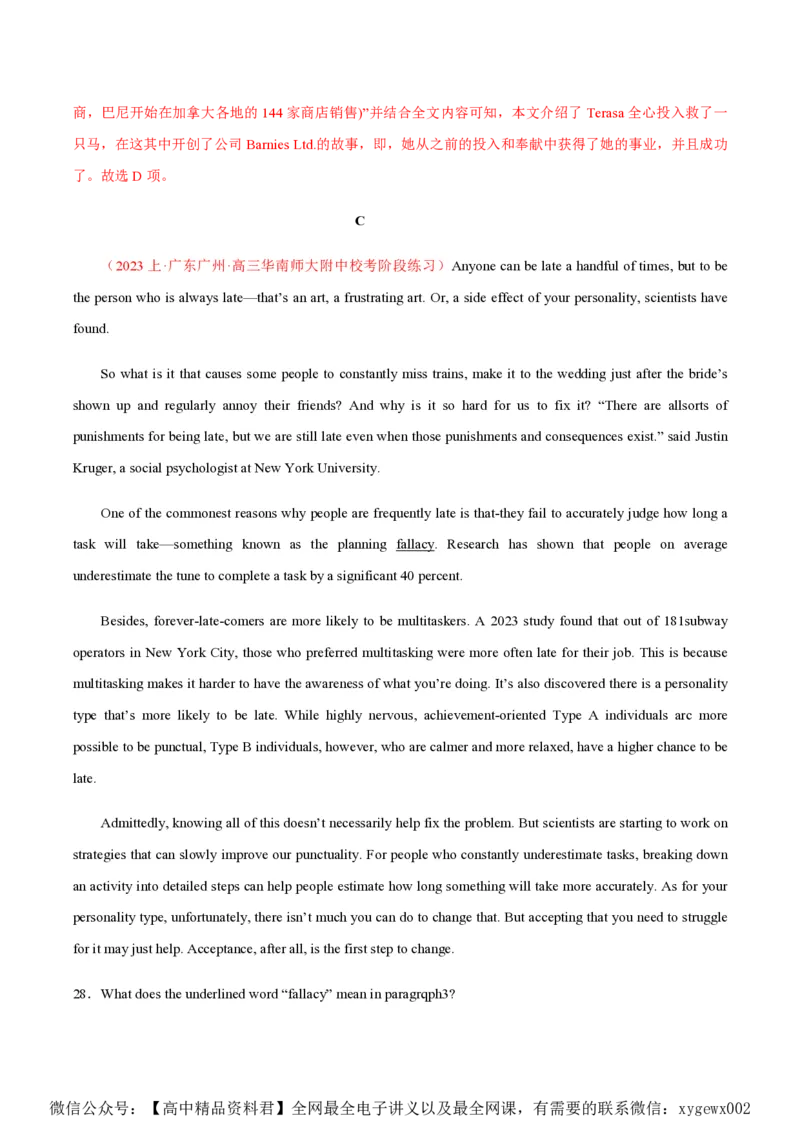 黄金卷08-赢在高考&middot;黄金8卷备战2024年高考英语模拟卷（新高考Ⅰ卷专用）（解析版）_2024高考押题卷_92024赢在高考全系列_赢在高考&middot;黄金8卷备战2024年高考英语模拟卷