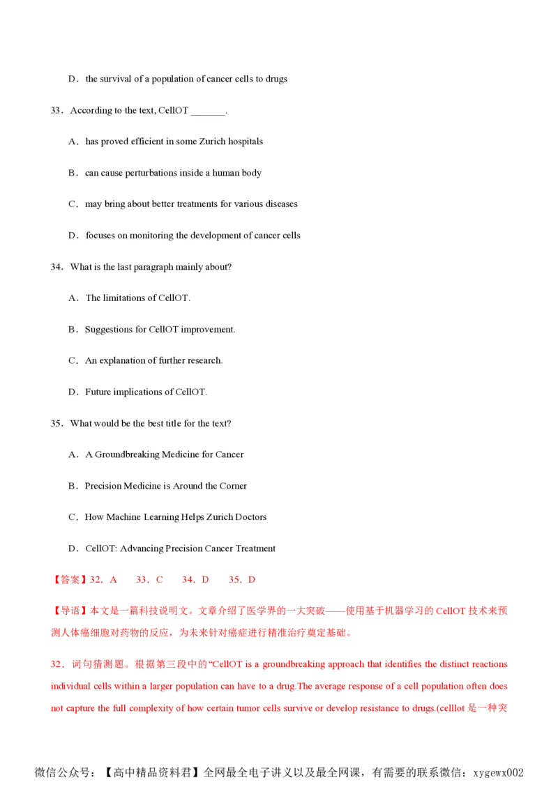 黄金卷08-赢在高考&middot;黄金8卷备战2024年高考英语模拟卷（新高考Ⅰ卷专用）（解析版）_2024高考押题卷_92024赢在高考全系列_赢在高考&middot;黄金8卷备战2024年高考英语模拟卷