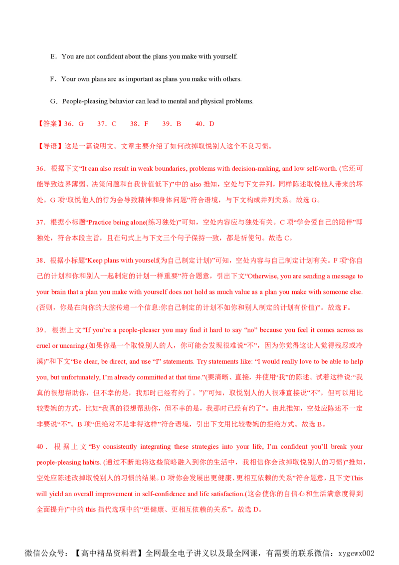 黄金卷08-赢在高考&middot;黄金8卷备战2024年高考英语模拟卷（新高考Ⅰ卷专用）（解析版）_2024高考押题卷_92024赢在高考全系列_赢在高考&middot;黄金8卷备战2024年高考英语模拟卷