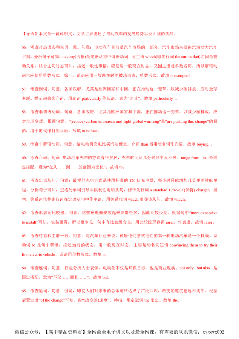 黄金卷08-赢在高考&middot;黄金8卷备战2024年高考英语模拟卷（新高考Ⅰ卷专用）（解析版）_2024高考押题卷_92024赢在高考全系列_赢在高考&middot;黄金8卷备战2024年高考英语模拟卷