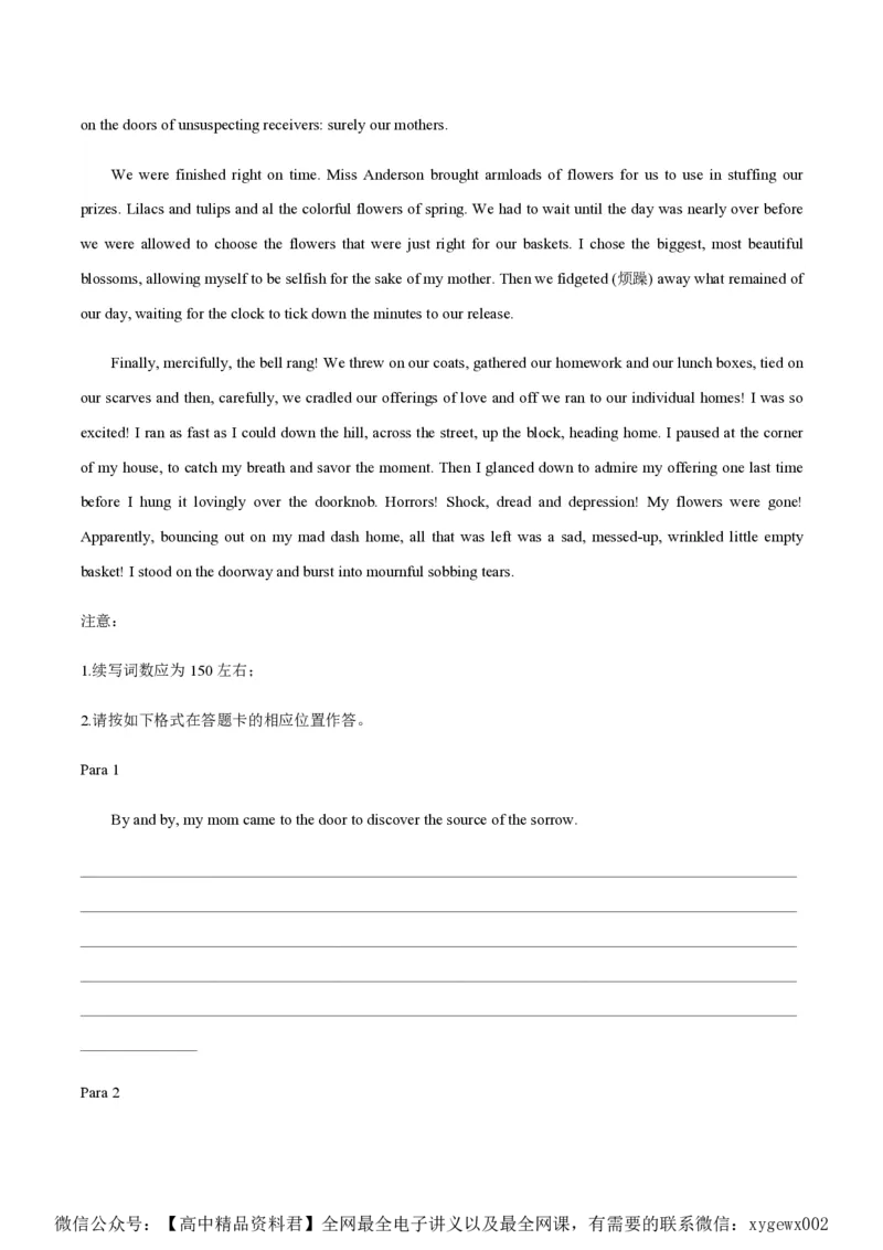 黄金卷08-赢在高考&middot;黄金8卷备战2024年高考英语模拟卷（新高考Ⅰ卷专用）（解析版）_2024高考押题卷_92024赢在高考全系列_赢在高考&middot;黄金8卷备战2024年高考英语模拟卷