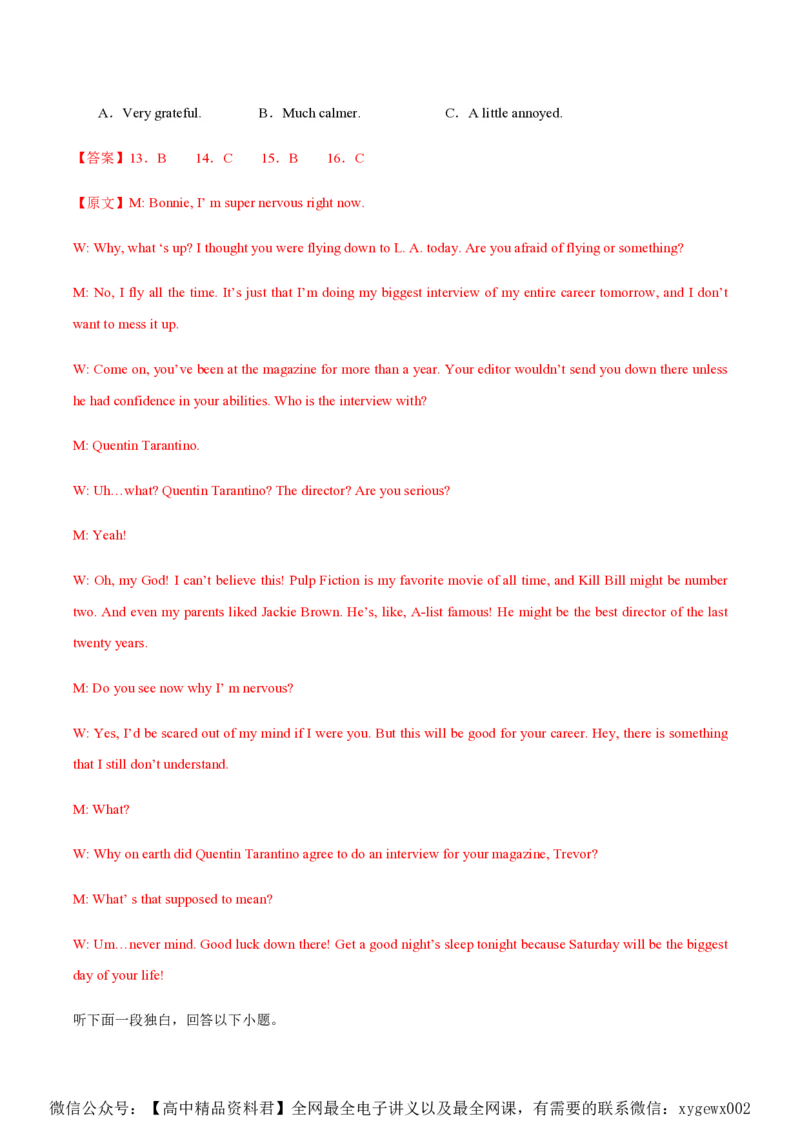 黄金卷08-赢在高考&middot;黄金8卷备战2024年高考英语模拟卷（新高考Ⅰ卷专用）（解析版）_2024高考押题卷_92024赢在高考全系列_赢在高考&middot;黄金8卷备战2024年高考英语模拟卷
