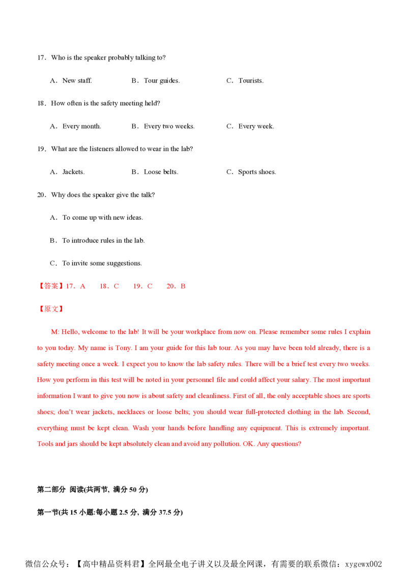 黄金卷08-赢在高考&middot;黄金8卷备战2024年高考英语模拟卷（新高考Ⅰ卷专用）（解析版）_2024高考押题卷_92024赢在高考全系列_赢在高考&middot;黄金8卷备战2024年高考英语模拟卷