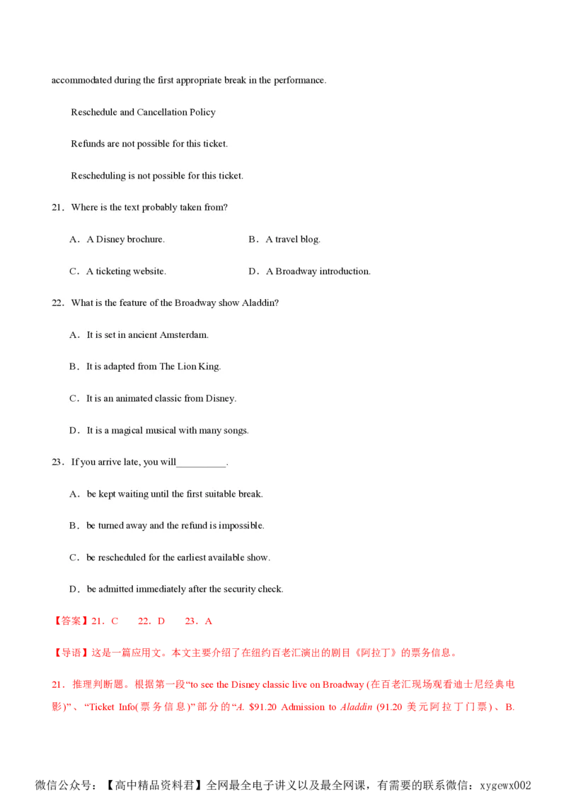 黄金卷08-赢在高考&middot;黄金8卷备战2024年高考英语模拟卷（新高考Ⅰ卷专用）（解析版）_2024高考押题卷_92024赢在高考全系列_赢在高考&middot;黄金8卷备战2024年高考英语模拟卷
