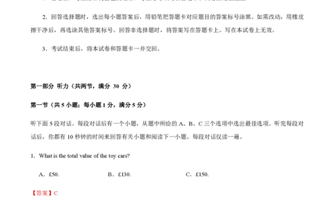 黄金卷08-赢在高考&middot;黄金8卷备战2024年高考英语模拟卷（新高考Ⅰ卷专用）（解析版）_2024高考押题卷_92024赢在高考全系列_赢在高考&middot;黄金8卷备战2024年高考英语模拟卷